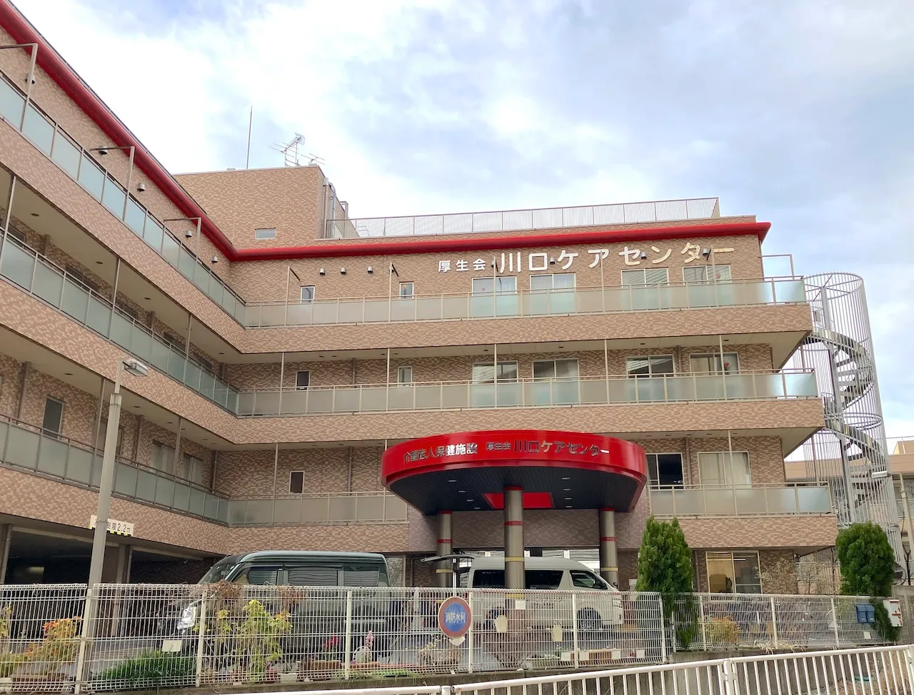 川口ケアセンター 外観